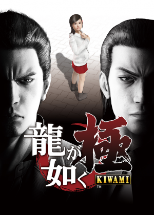 KiwamiArt.png