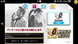 Yakuza 0 Companion App LiveArea.jpg